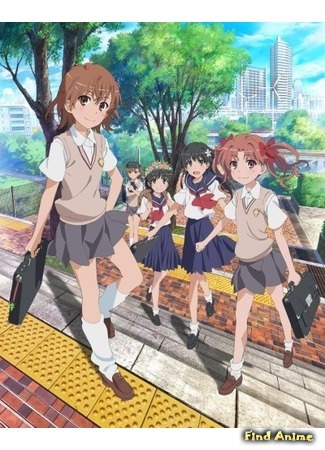 аниме Некий научный Рейлган S (A Certain Scientific Railgun S: To Aru Kagaku no Railgun S) 27.11.15