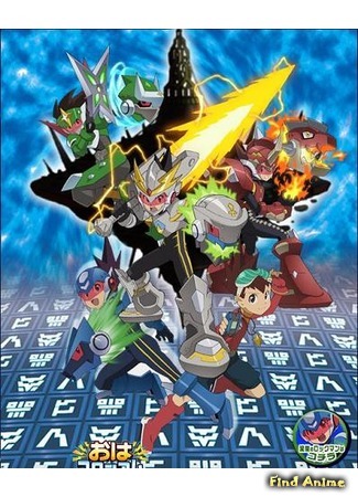 аниме Воин Мегамен: Метеор (Megaman Star Force Tribe: Ryuusei no Rockman Tribe) 28.11.15