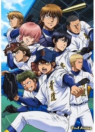 аниме Путь Аса [ТВ-2] (Ace of Diamond: Second Season: Dia no Ace: Second Season) 28.11.15