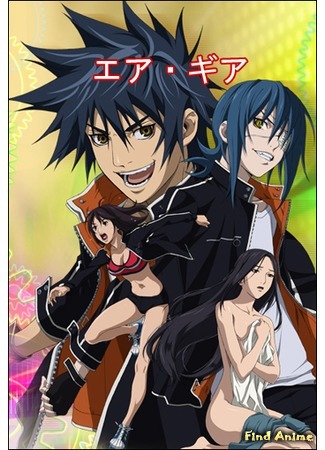 аниме Эйр Гир [OVA] (Air Gear OVA: Air Gear: Kuro no Hane to Nemuri no Mori - Break on the Sky) 29.11.15