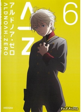 аниме Альдноа.Зеро (Aldnoah.Zero 2) 30.11.15