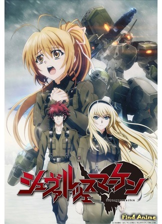 аниме Черные метки (Schwarzesmarken: Schwarzes Marken) 06.12.15