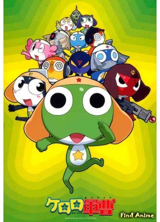 аниме Сержант Кэроро (Sergeant Keroro) 12.12.15