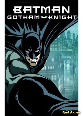 аниме Бэтмен: Рыцарь Готэма (Batman: Gotham Knight) 02.01.16