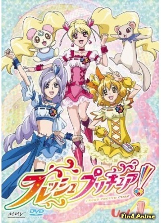 аниме Новое хорошенькое лекарство! (Fresh Precure!) 06.01.16