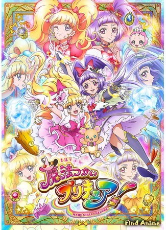 аниме Волшебные ведьмочки ПуриКюа! (Mahoutsukai Precure!) 27.01.16