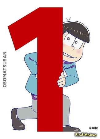 аниме Осомацу-сан (Mr. Osomatsu: Osomatsu-san) 03.02.16