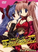 Goshuushou Sama Ninomiya Kun Hentai