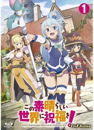 аниме Этот замечательный мир! (KonoSuba: God&#39;s Blessing on This Wonderful World!: Kono Subarashii Sekai ni Shukufuku wo!) 14.02.16