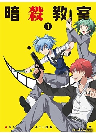 аниме Класс Убийц (Assassination Classroom: Ansatsu Kyoushitsu) 14.02.16