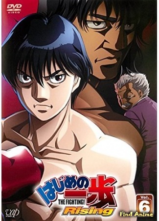 аниме Первый шаг [ТВ-3] (Hajime no Ippo: The Fighting! Rising: Hajime no Ippo: Rising) 15.02.16