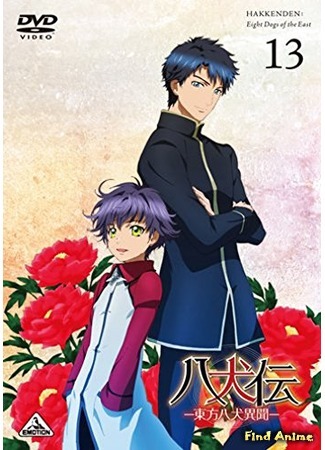 аниме Хаккэндэн: Легенда о восьми Псах Востока 2 (Hakkenden: Eight Dogs of the East 2: Hakkenden: Touhou Hakken Ibun 2) 22.02.16