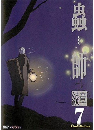 аниме Мастер Муси [ТВ-3] (Mushishi Zoku Shou 2) 28.02.16