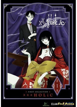 аниме Триплексоголик (xxxHOLiC) 12.03.16