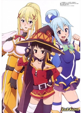 аниме Этот замечательный мир! (KonoSuba: God&#39;s Blessing on This Wonderful World!: Kono Subarashii Sekai ni Shukufuku wo!) 30.03.16