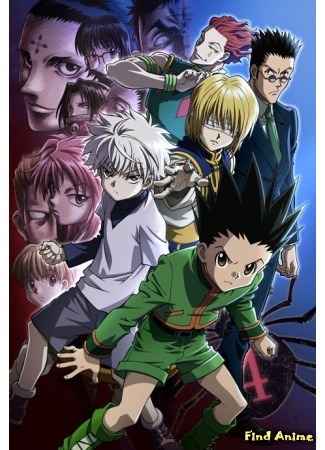 аниме Hunter x Hunter Movie 1: Phantom Rouge (Охотник х Охотник [Фильм первый]: Gekijouban Hunter x Hunter: Phantom Rouge) 03.04.16