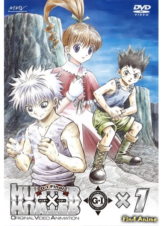 аниме Охотник х Охотник [OVA-3] (Hunter X Hunter: Greed Island Final: ハンターｘハンター G I Final) 03.04.16