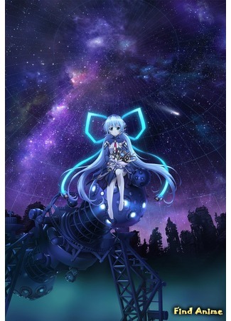 аниме Планетарианка: Мечта одинокой звёздочки (Planetarian: The Reverie of a Little Planet: Planetarian: Chiisana Hoshi no Yume) 16.04.16