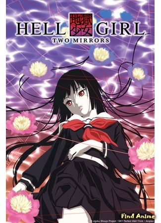 аниме Hell Girl: Two Mirrors (Адская девочка: Jigoku Shoujo Futakomori) 08.05.16