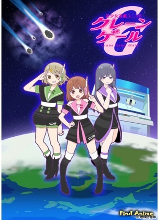 аниме Crane Game Girls (Красотки, играющие в &quot;Волшебный кран&quot;: Bishoujo Yuugi Unit Crane Game Girls) 29.06.16