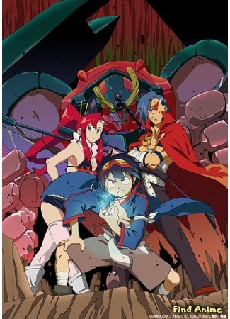 аниме Гуррен-Лаганн (Heavenly Breakthrough Gurren Lagann [TV]: Tengen Toppa Gurren-Lagann) 12.07.16