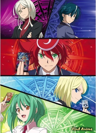 аниме Карточные бои Авангарда (Cardfight!! Vanguard G: Next) 24.09.16