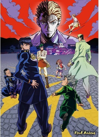 аниме Невероятное приключение ДжоДжо: Несокрушимый алмаз (JoJo&#39;s Bizarre Adventure Part 4: Diamond Is Unbreakable: JoJo no Kimyou na Bouken: Diamond wa Kudakenai) 31.10.16