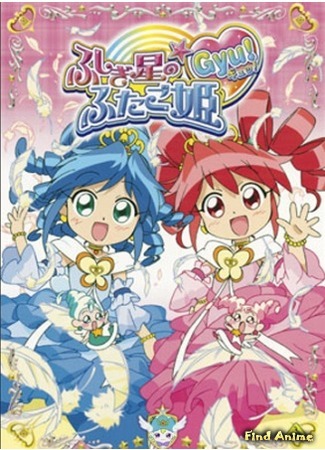 аниме Принцессы-близнецы с Таинственной Планеты TV-2 (Twin Princesses of the Wonder Planet: Fushigi-boshi no Futago-hime Gyu!) 03.11.16