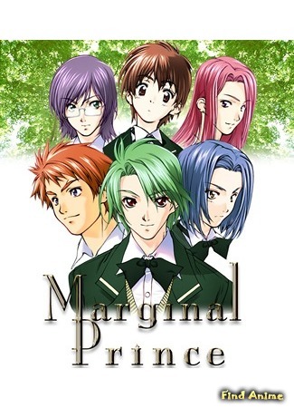 аниме Принц – Простолюдин (Marginal Prince: Gekkeiju no Ouji-tachi) 15.11.16