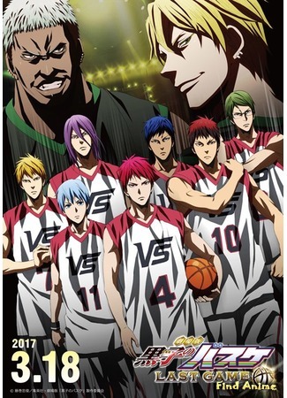 аниме Баскетбол Куроко: Последняя игра (Kuroko no Basket: Last Game: Gekijouban Kuroko no Baske: Last Game) 01.12.16