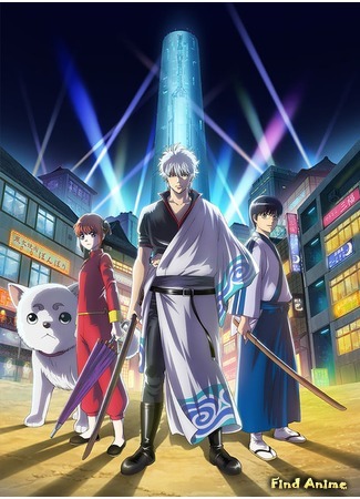 аниме Гинтама [ТВ-5] (Gintama [TV-5]: Gintama.) 05.12.16