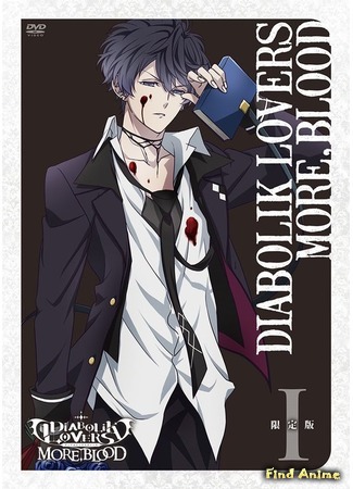 аниме Дьявольские возлюбленные. Больше Крови (Diabolik Lovers More, Blood: Diabolik Lovers More,Blood) 10.12.16