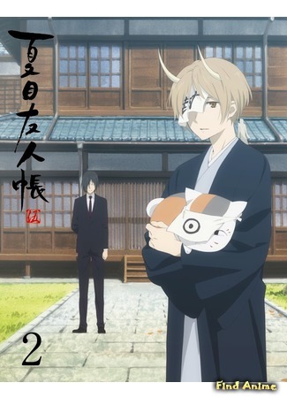 аниме Тетрадь дружбы Нацумэ (Natsume&#39;s Book of Friends Five: Natsume Yuujinchou Go) 22.12.16