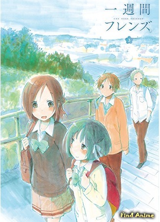 аниме Друзья на неделю (One Week Friends: Isshuukan Friends) 06.01.17