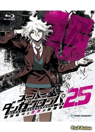 аниме Супер Данганронпа 2.5: Комаэда Нагито и Разрушитель Мира (Super Danganronpa 2.5: Nagito Komaeda and the Destroyer of the World: Super Danganronpa 2.5: Komaeda Nagito to Sekai no Hakaisha) 28.01.17