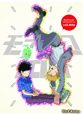 аниме Моб Психо 100 (Mob Psycho 100) 09.02.17