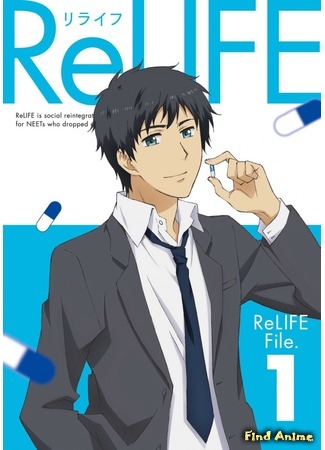 аниме ReLIFE (Повторная жизнь) 23.02.17