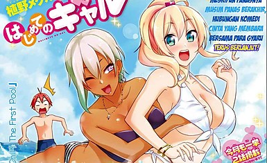 Дата выхода "Hajimete no Gal "