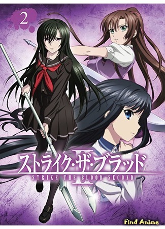 аниме Удар крови OVA-2 (Strike the Blood II) 08.03.17