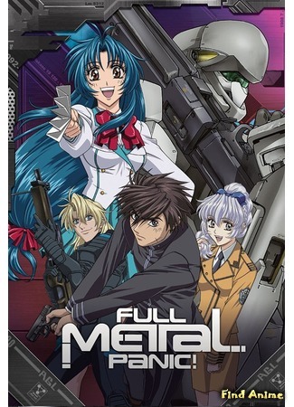 аниме Стальная тревога! (Full Metal Panic!) 08.03.17