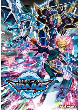 аниме Yu-Gi-Oh! VRAINS (Югио! [ТВ-8]) 25.03.17