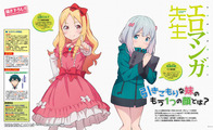 Eromanga-sensei