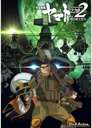 аниме Space Battleship Yamato 2202: Warriors of Love (Космический линкор Ямато 2202: Воины любви: Uchuu Senkan Yamato 2202: Ai no Senshi-tachi) 15.04.17