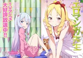 Eromanga-sensei