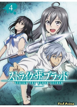 аниме Удар крови OVA-2 (Strike the Blood II) 27.04.17