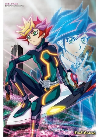 аниме Yu-Gi-Oh! VRAINS (Югио! [ТВ-8]) 10.05.17