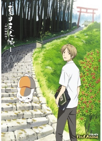 аниме Тетрадь дружбы Нацумэ (Natsume&#39;s Book of Friends: Natsume Yuujinchou) 16.05.17