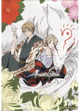 аниме Тетрадь дружбы Нацумэ (Natsume&#39;s Book of Friends Three: Natsume Yuujinchou San) 16.05.17