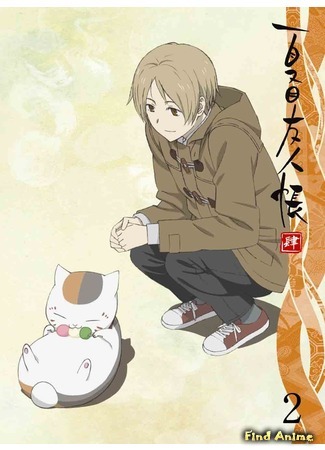 аниме Тетрадь дружбы Нацумэ (Natsume&#39;s Book of Friends Four: Natsume Yuujinchou Shi) 16.05.17