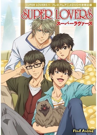 аниме Больше, чем возлюбленные OVA (Super Lovers OVA) 30.05.17